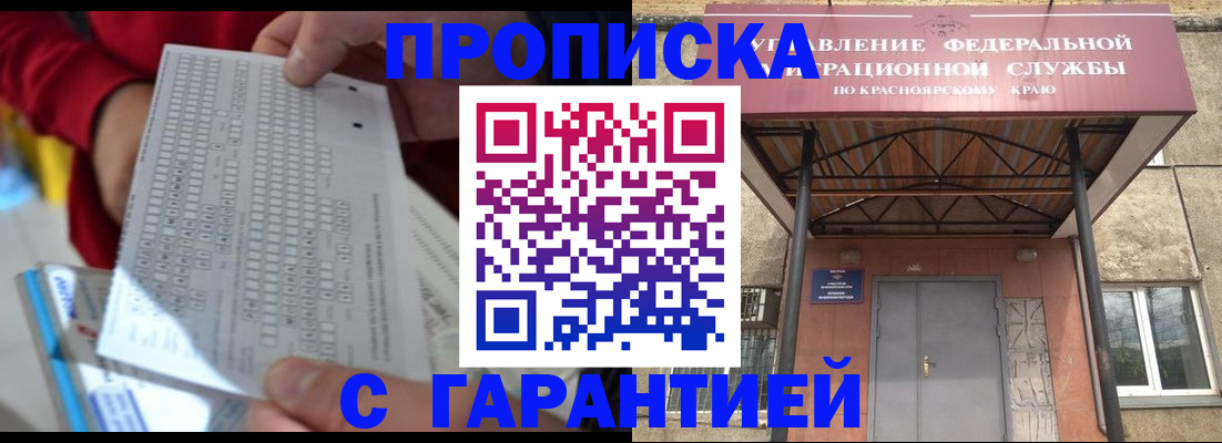 где прописаться в Бакале