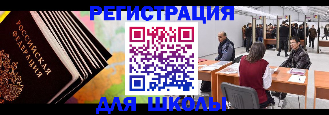 временная регистрация гарантия в Бакале