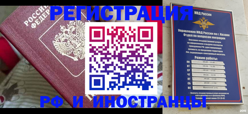 временная регистрация гарантия в Бакале