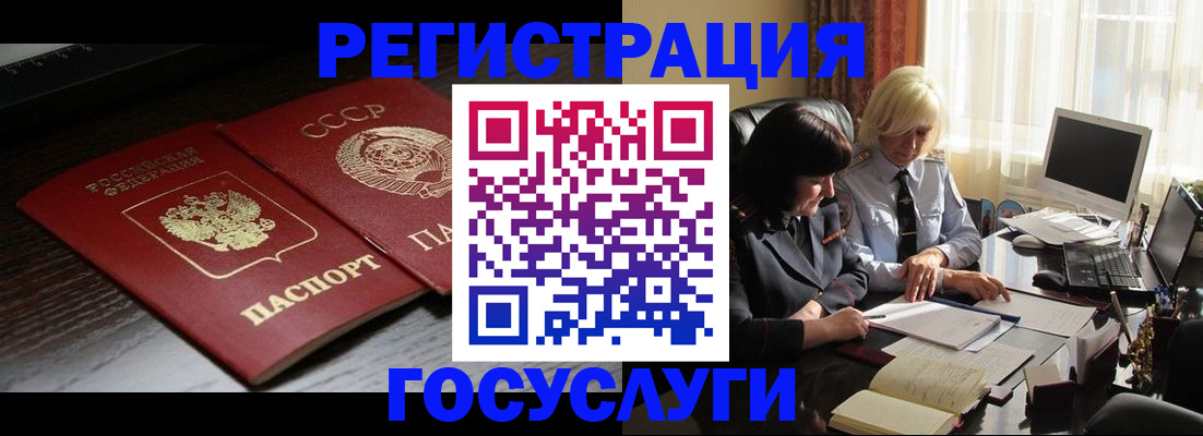 регистрация в Бакале