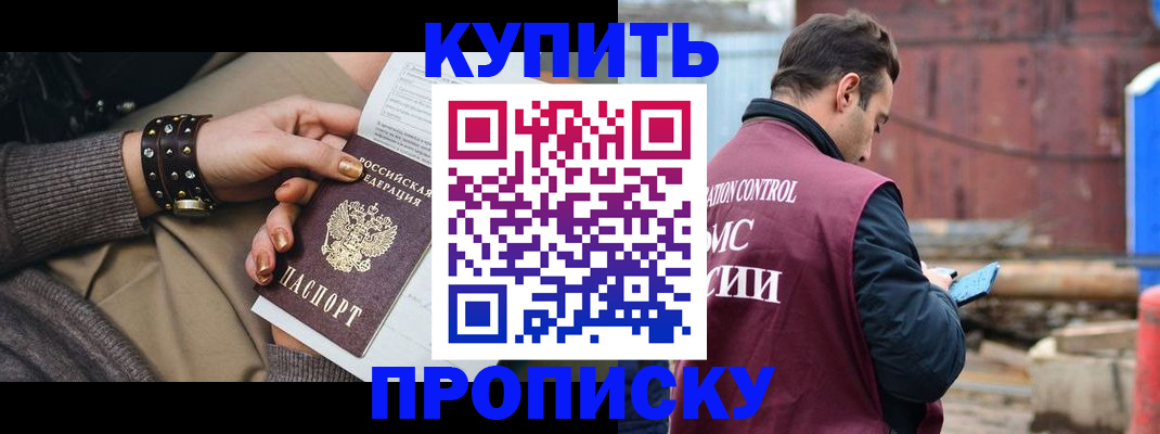 временная регистрация госуслуги в Бакале